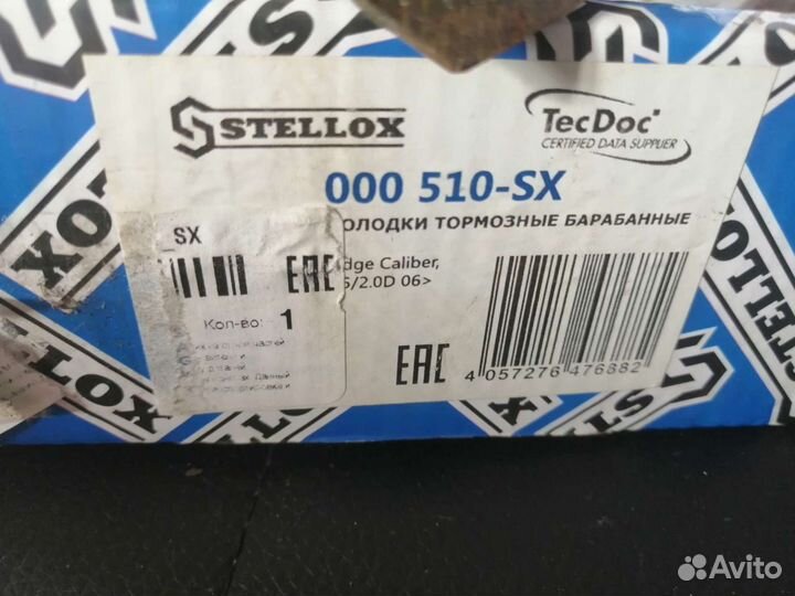 Тормозные колодки