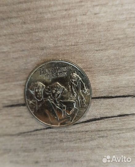 Монеты серия Мультипликация