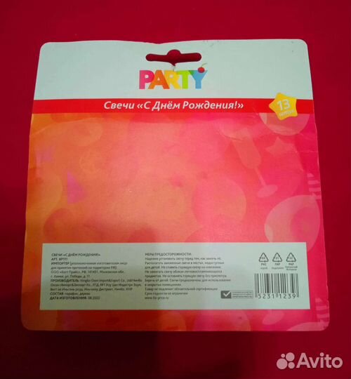 Набор аксессуаров для Дня Рождения