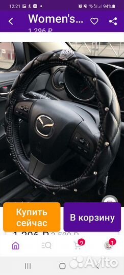 Оплётка, чехол на руль со стразами и короной