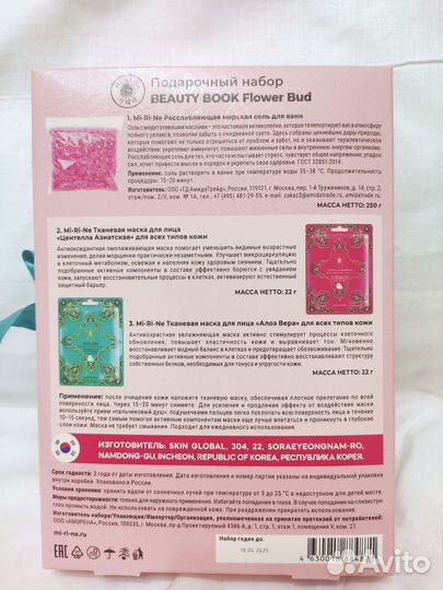 Новый подарочный набор для женщин 2 шт