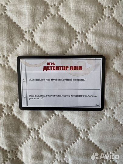 Игра-детектор лжи