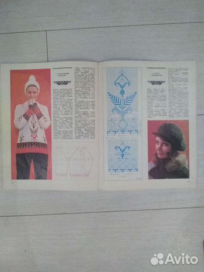 Журнал для тех, кто любит вязать