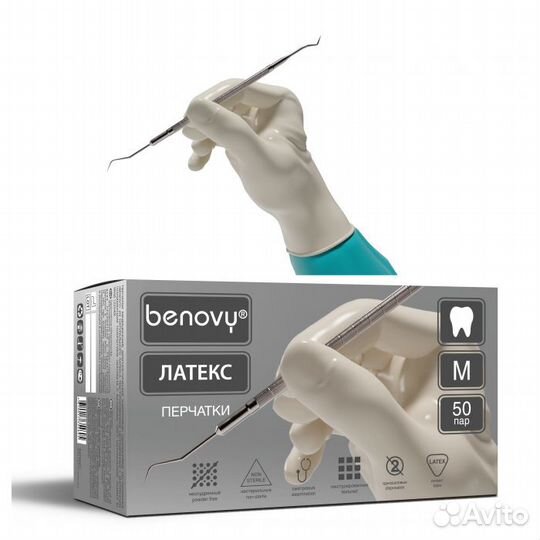 Перчатки латексные benovy 50 пар