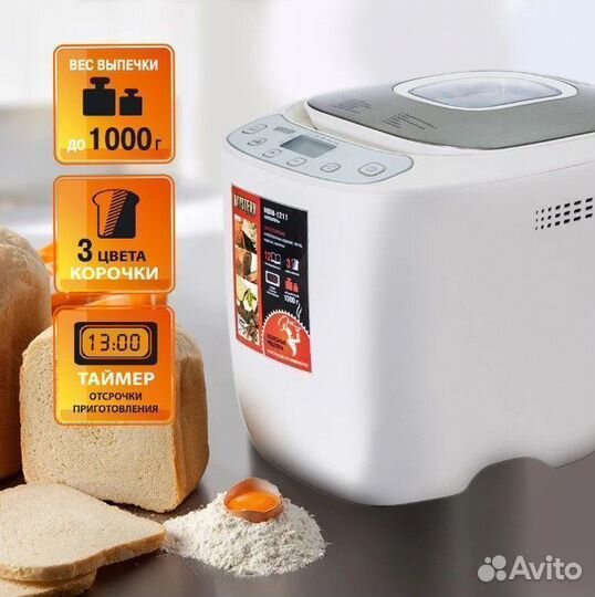 Хлебопечи новые