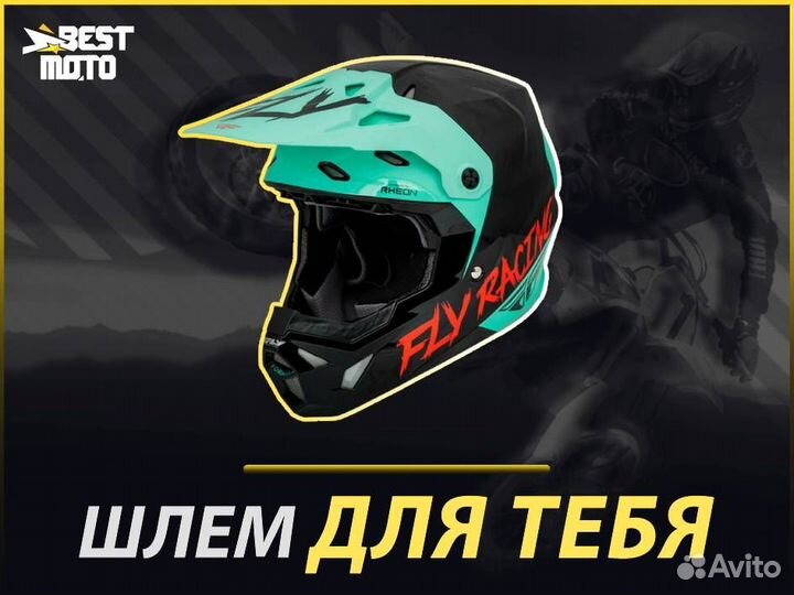 Шлем кроссовый FLY racing formula CP S.E. Rave