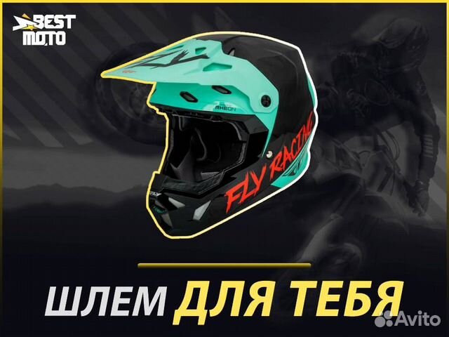 Шлем кроссовый FLY racing formula CP S.E. Rave