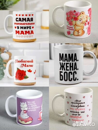 Кружки для женщин