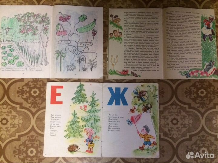 Советские книги-журналы,азбука