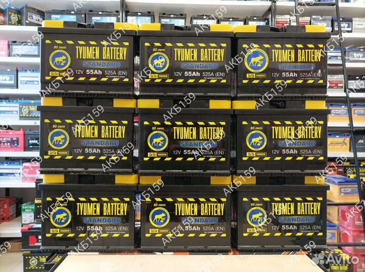 Тюмень 55А/ч. Магазин. Гарантия