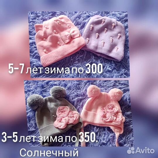 Шапки, перчатки и манишки