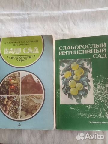 Книги по садоводству