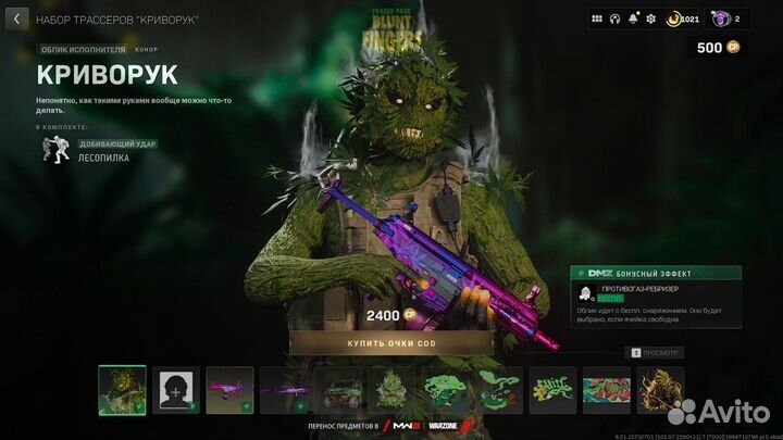 Call of duty modern warfare наборы