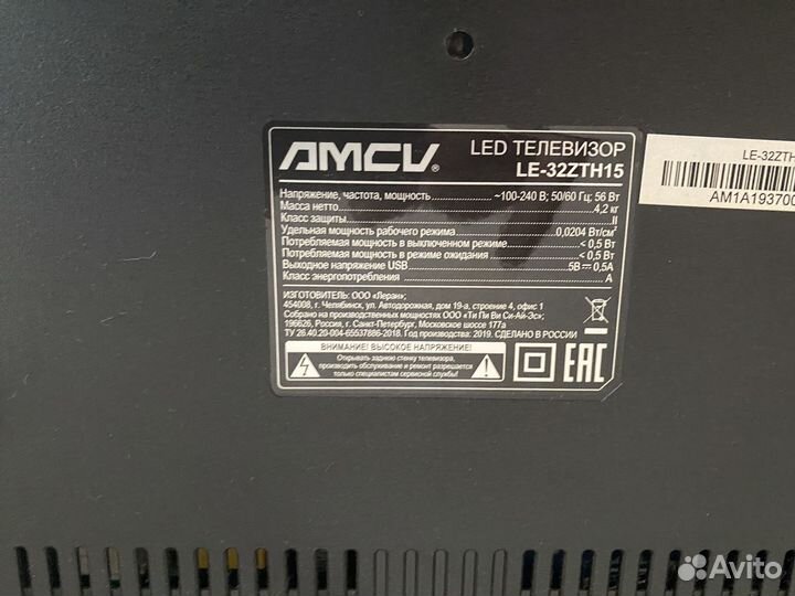 Телевизор amcv le-32