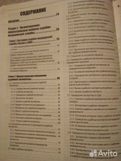 Книга практического врача