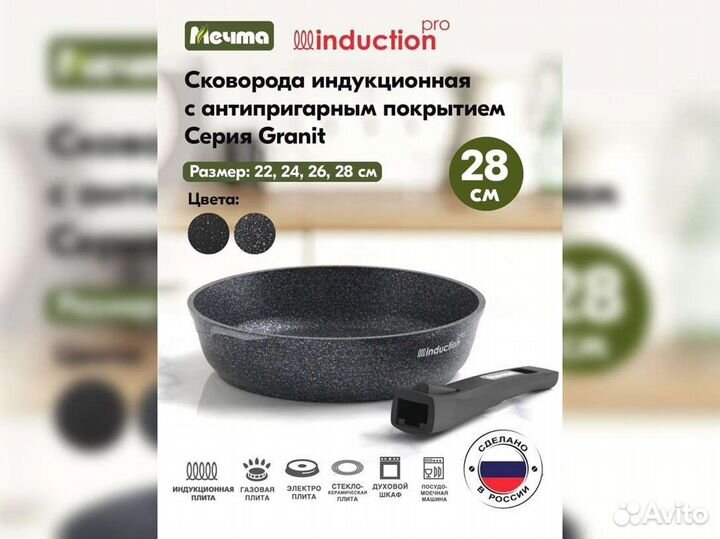 Сковорода d28 съемн ручка Гранит induction PRO