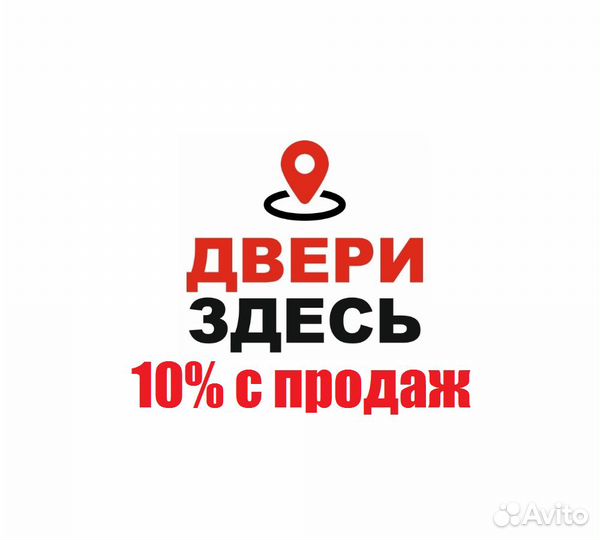 Продавец мебели и дверей