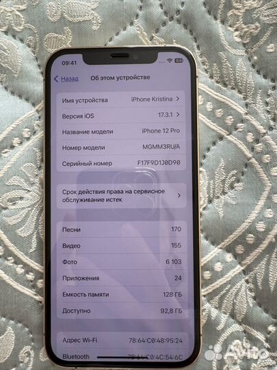 iPhone 12 Pro, 128 ГБ