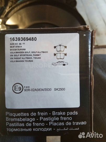 Задние тормозные колодки skoda, volkswagen