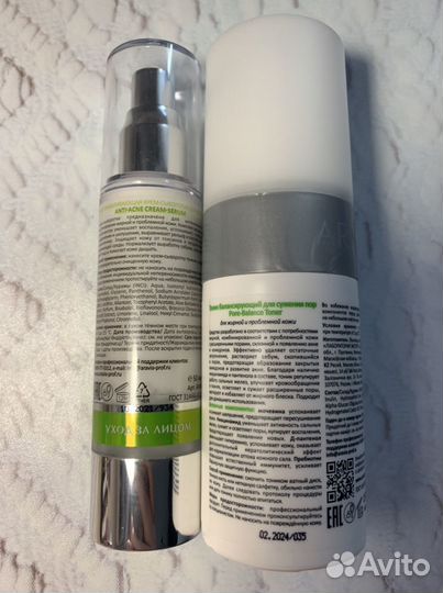 Средства aravia для лица