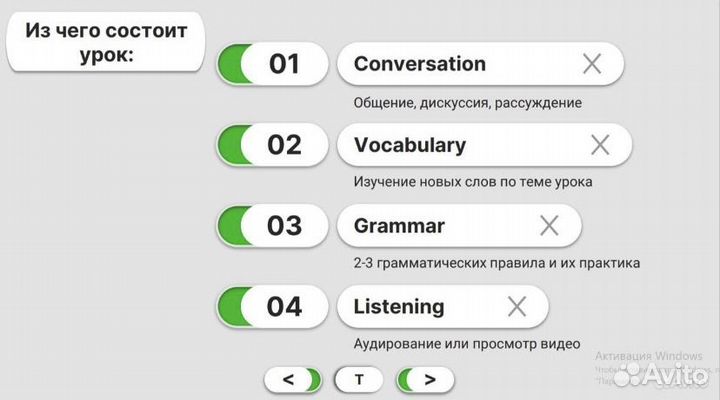 Английский язык