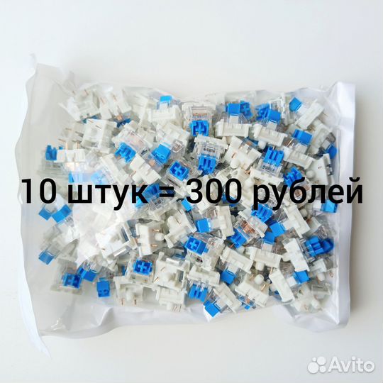 Свичи синие Outemu Blue