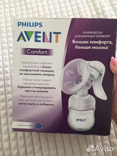 Молокоотсос ручной avent