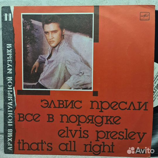 Элвис Пресли - Все В Порядке пластинка LP VG