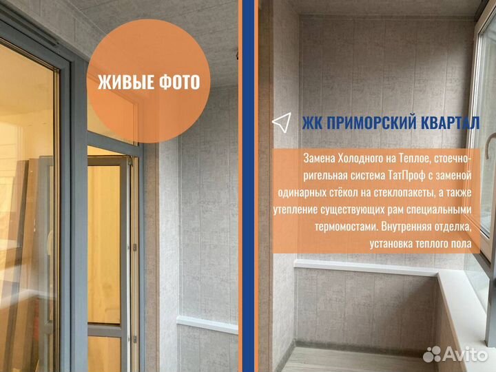 Окна пвх, остекление лоджии в новостройках