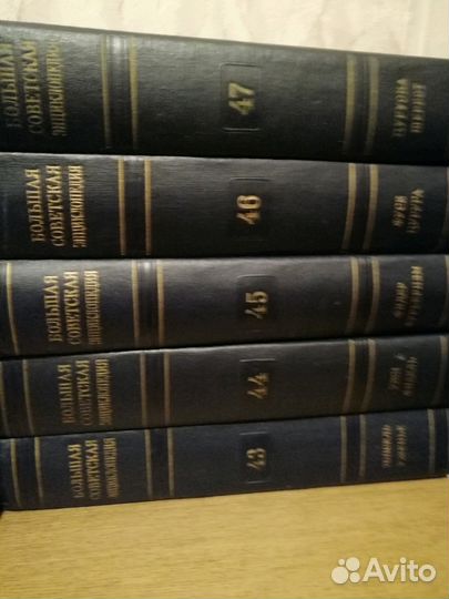 Большая Советская Энциклопедия