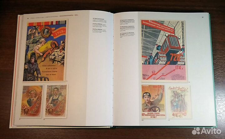 Ольга Шабурова. Советский мир в открытке. Каталог