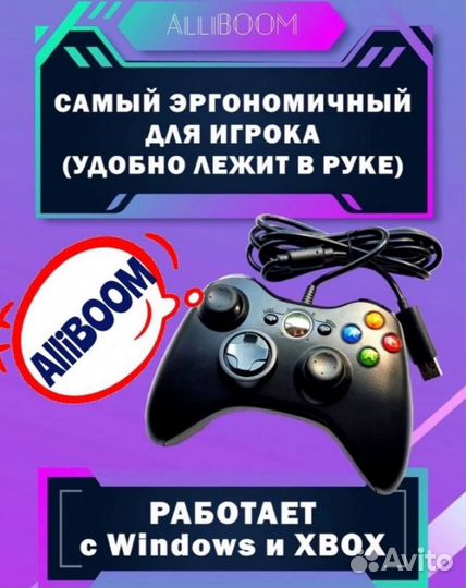 Геймпад игровой для xbox