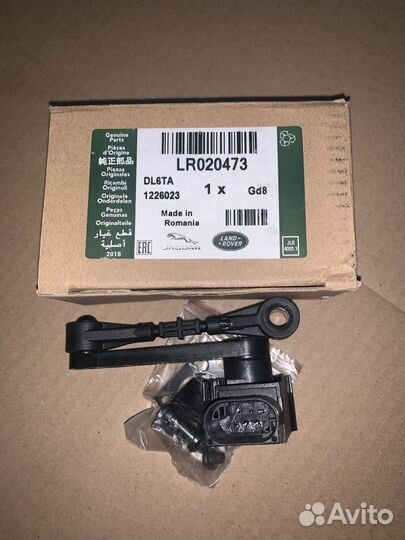 Датчик положения кузова Range Rover Sport L320