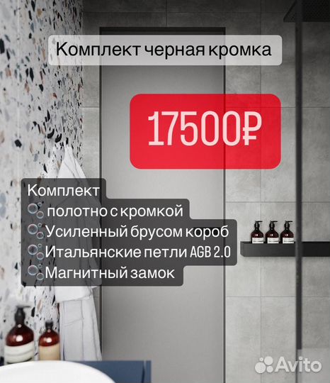 Скрытые двери invisible