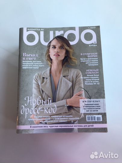 Журналы бурда б/у