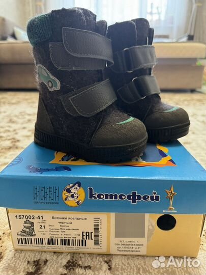 Валенки детские