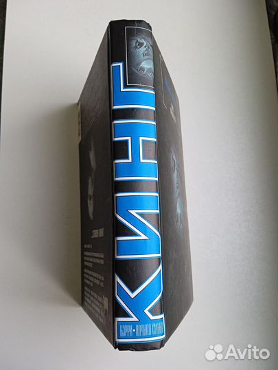 Книга С. Кинг 