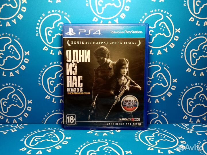 Одни из Нас PS4 б.у