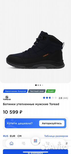 Ботинки утепленные мужские Toread