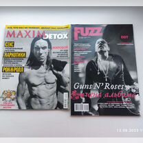 Журналы Maxim Detox и Fuzz одним лотом