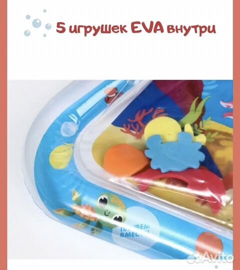 Водяной коврик для малышей