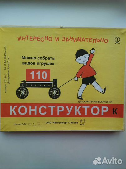 Конструктор металлический