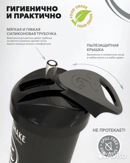 Поильник непроливайка с трубочкой 360 мл от 6+мес