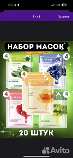 Тканевые маски 20шт