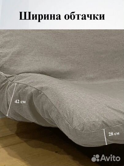 Чехол универсальный на прямой диван 210*140см