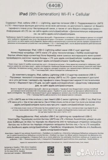 iPad 10.2 Wi-Fi + Cellular 64GB Новый