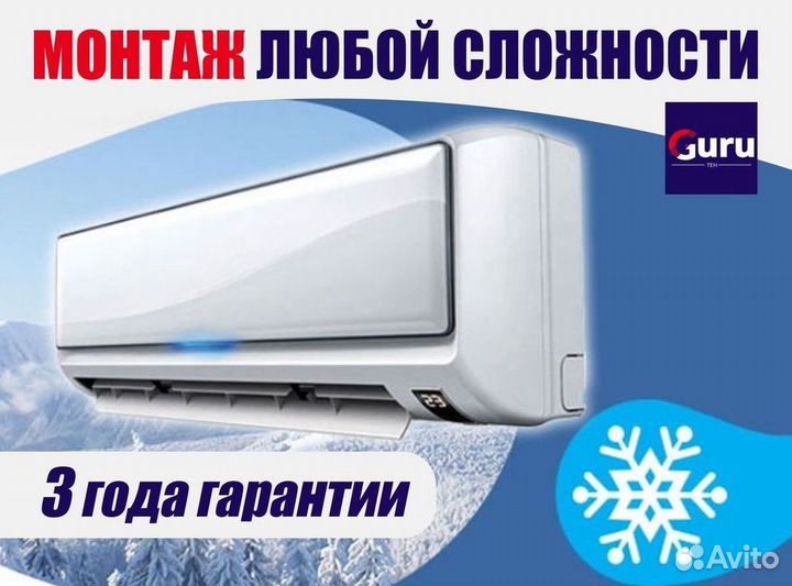 Кондиционер сплит в наличии