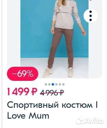 Спортивный костюм для беременных