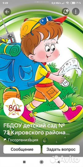 Детский сад, няня, логопед, обучение