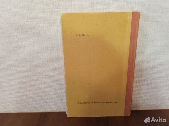 Захаров В. Н. Железины. Повесть и рассказы